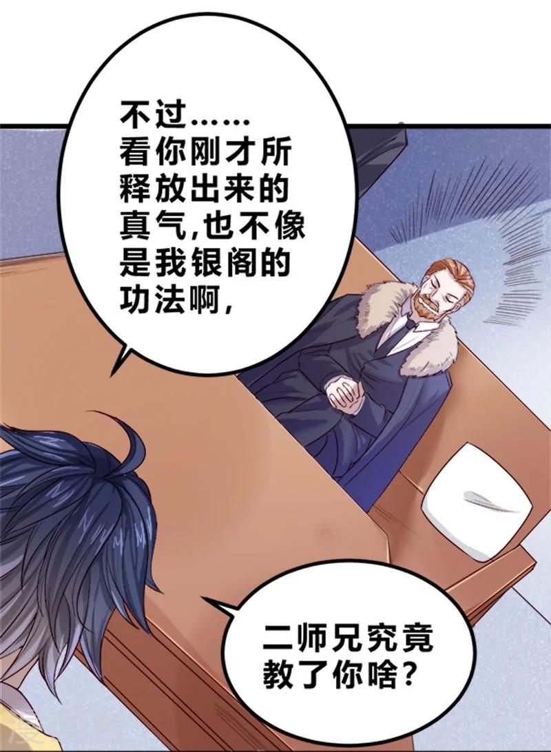 第77话-第78话