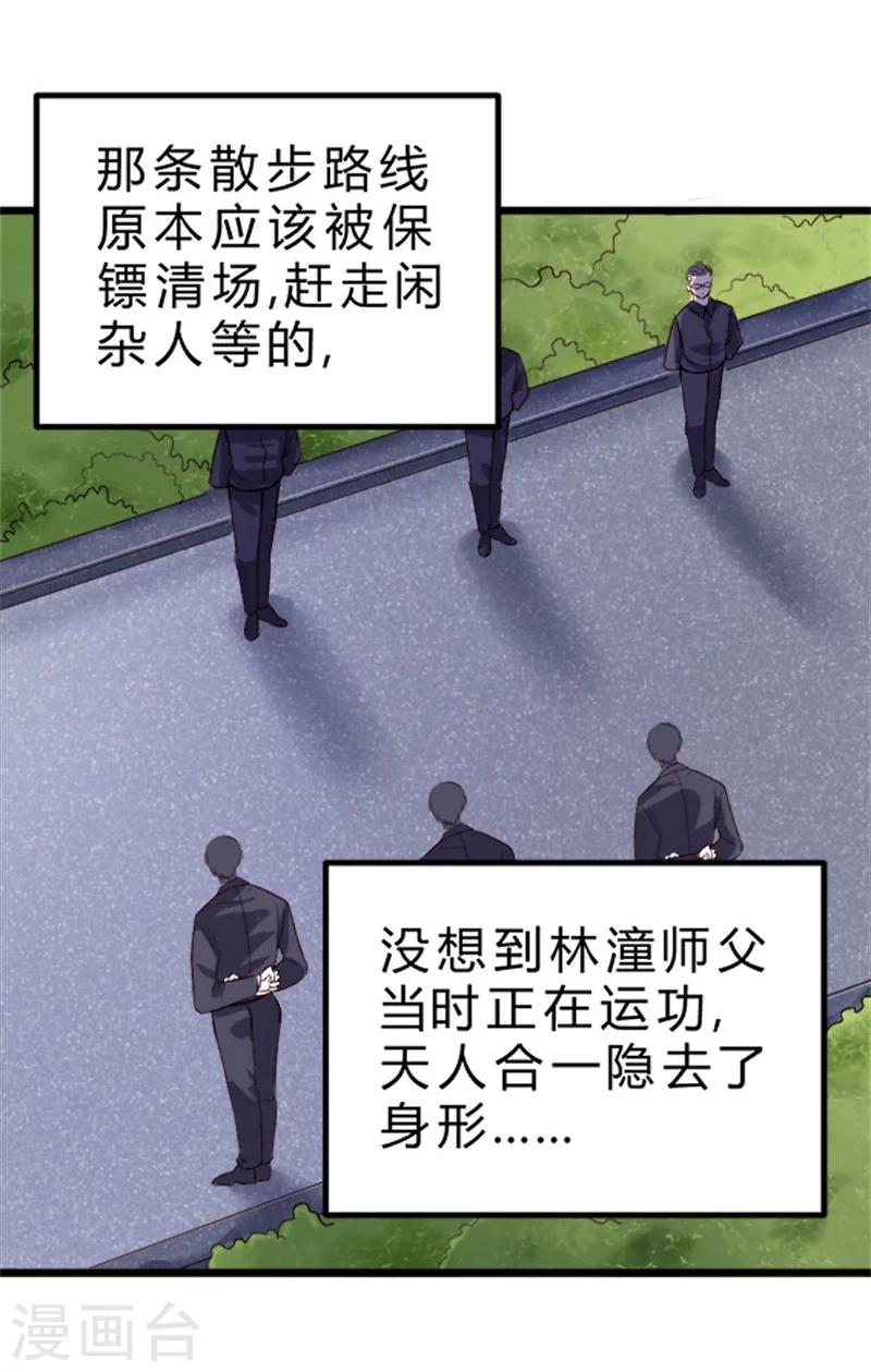 第77话-第78话
