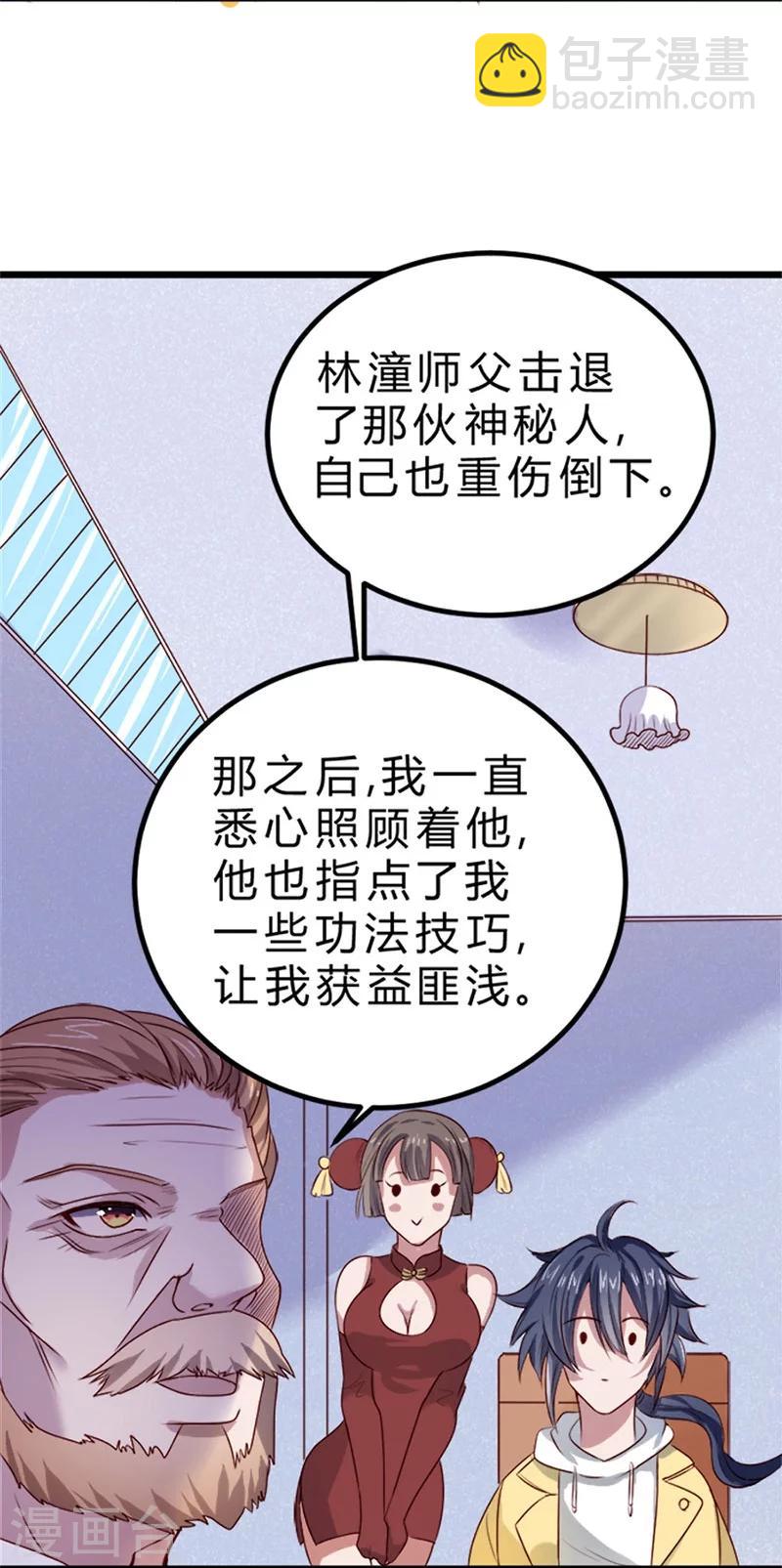 第77话-第78话