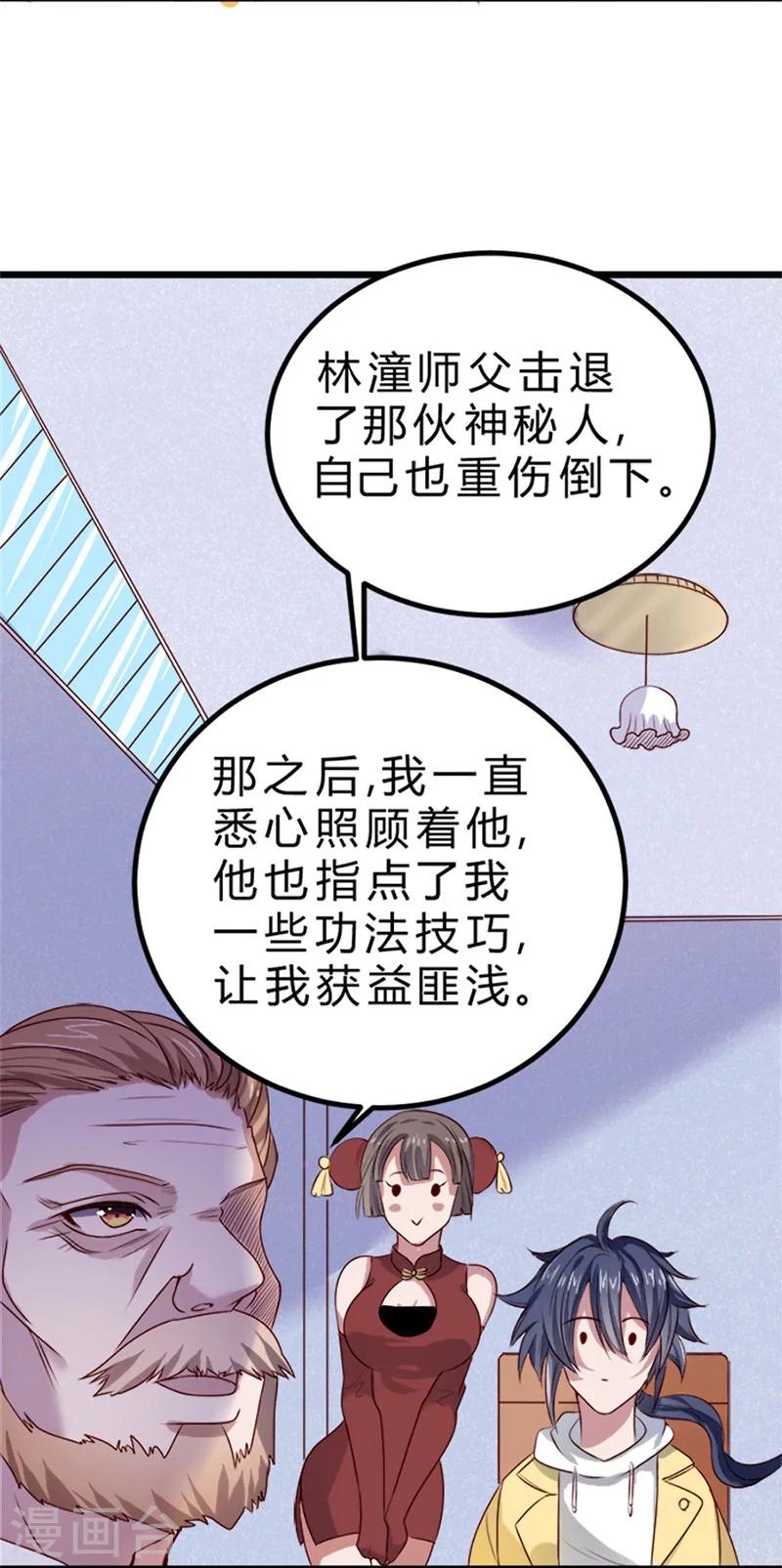 第77话-第78话