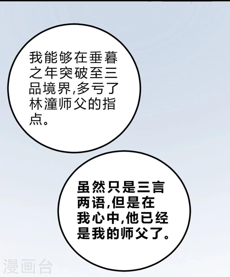 第77话-第78话
