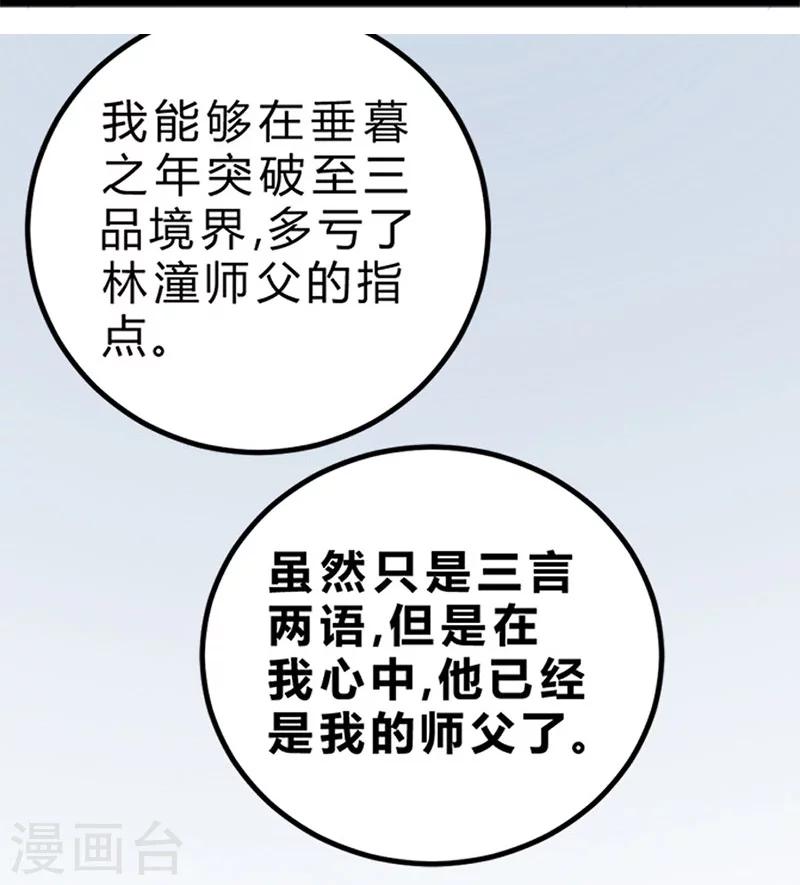 第77话-第78话