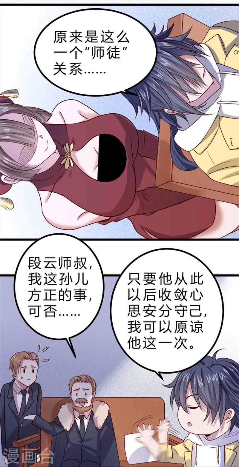 第77话-第78话