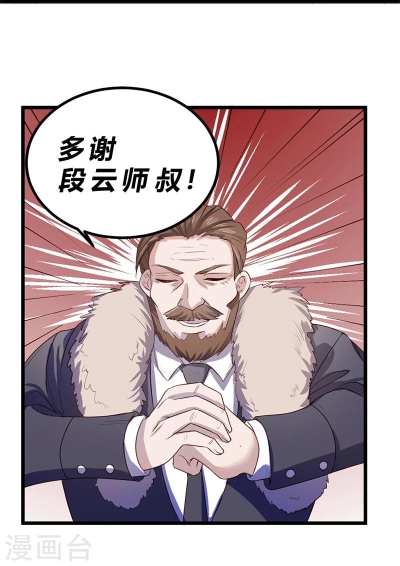 第77话-第78话