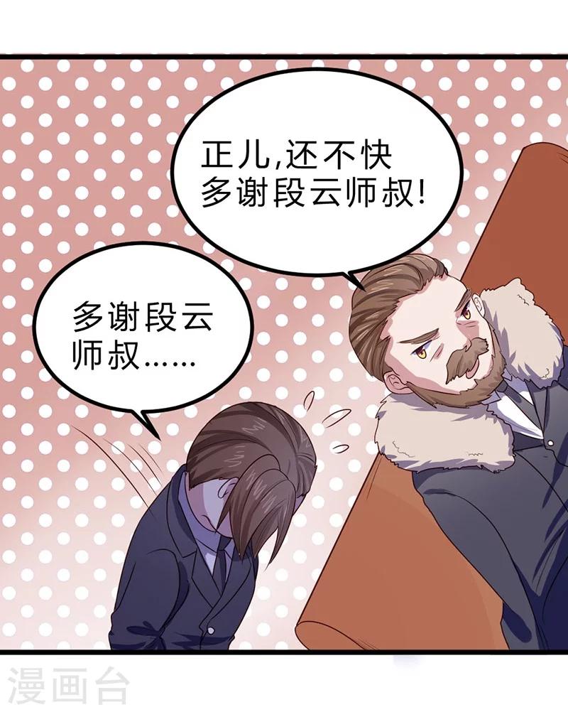 第77话-第78话