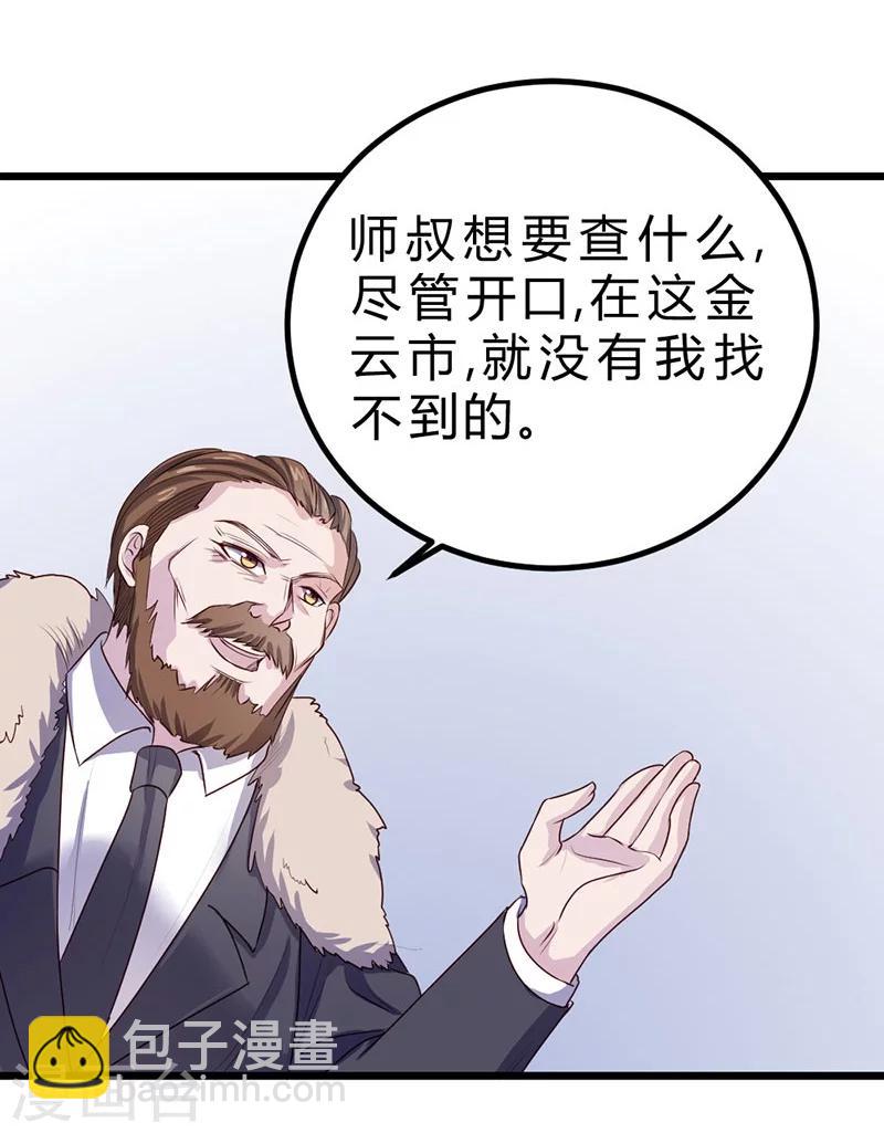 第77话-第78话