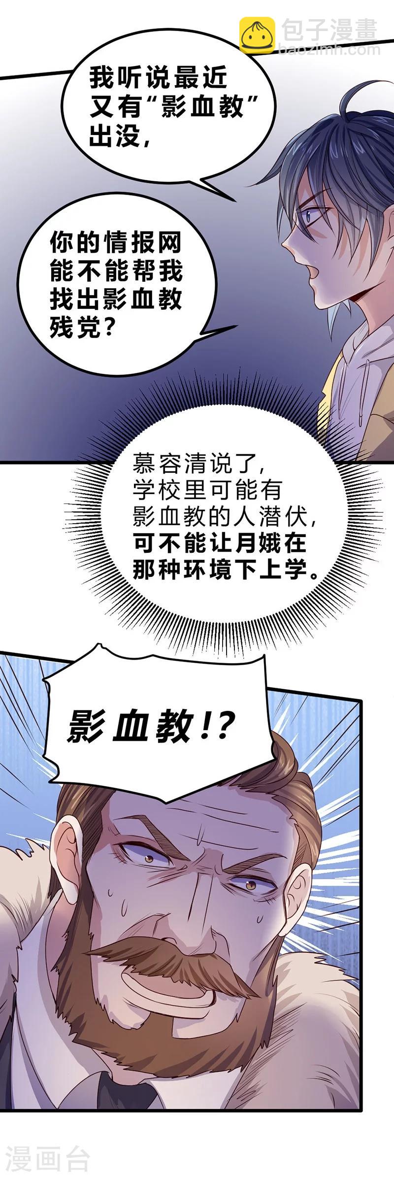 第77话-第78话