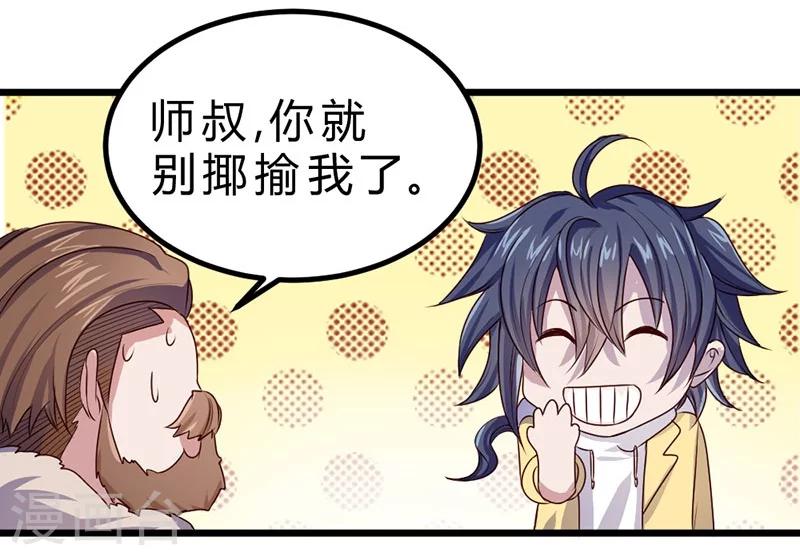 第77话-第78话