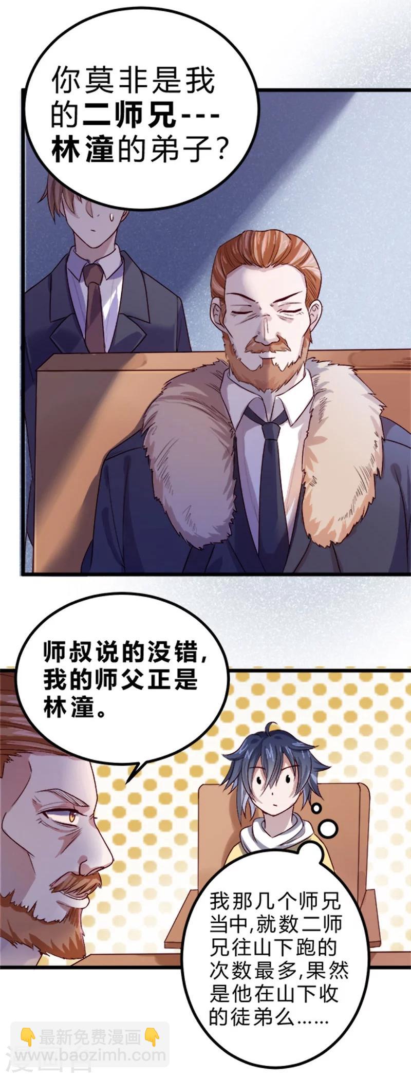 第77话-第78话
