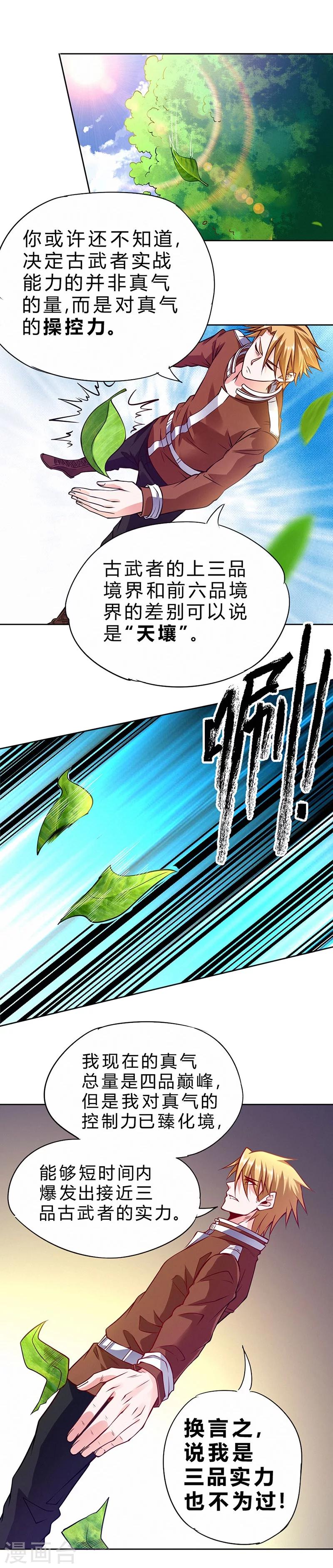 第79话-第80话