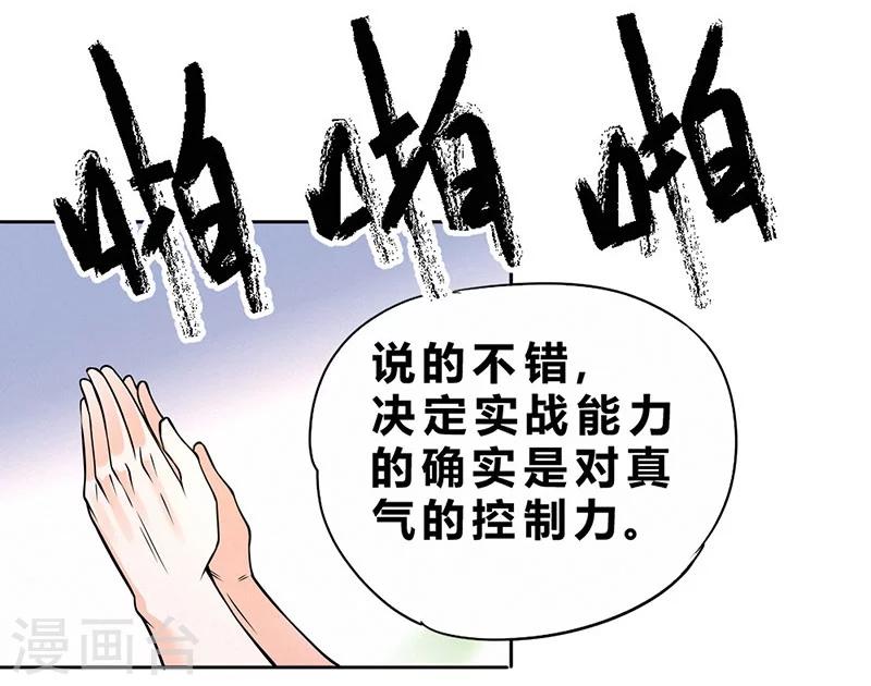 第79话-第80话