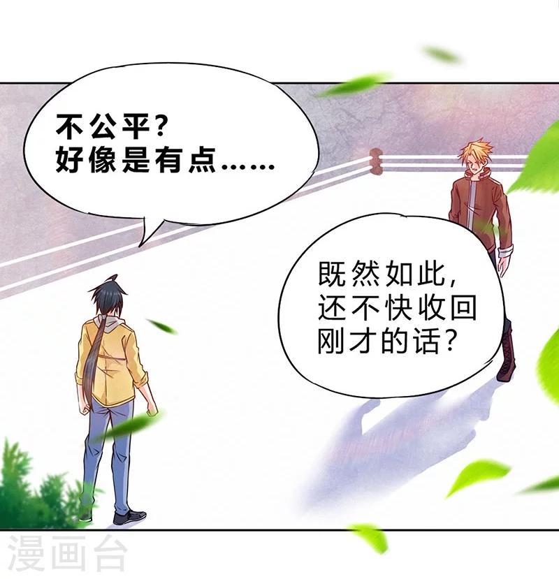 第79话-第80话