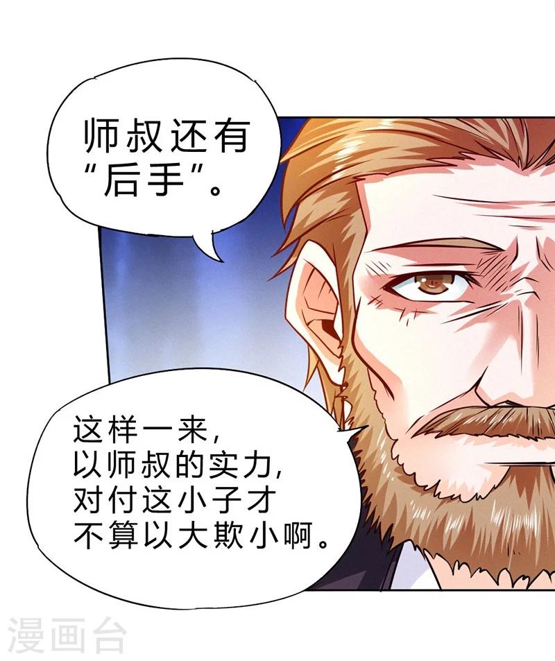 第79话-第80话