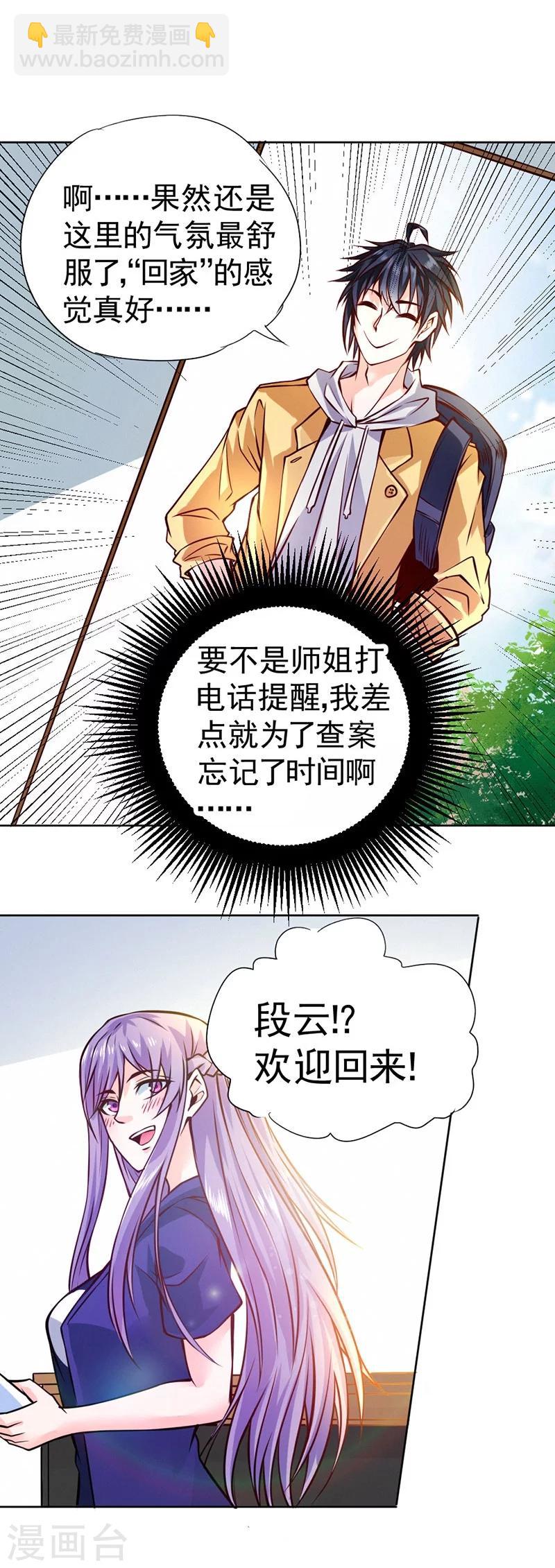 第81话-第82话