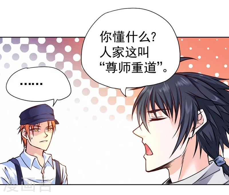 第81话-第82话