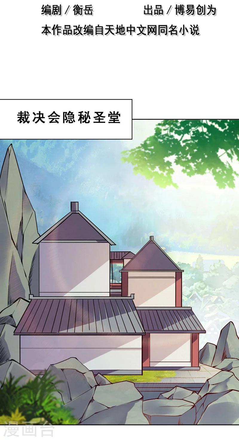 第81话-第82话