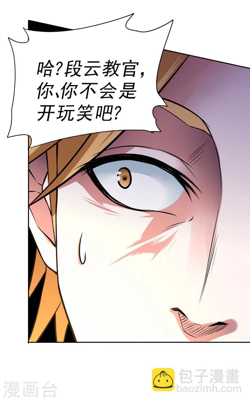 第81话-第82话