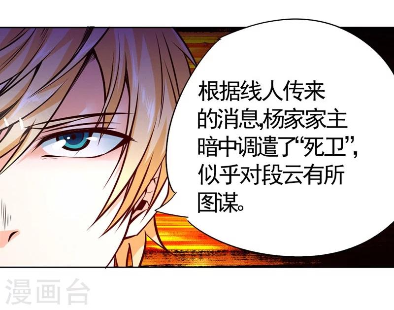 第81话-第82话