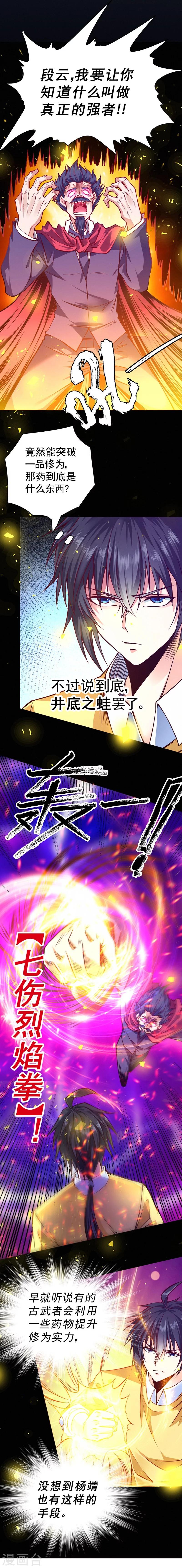 第83话-第84话
