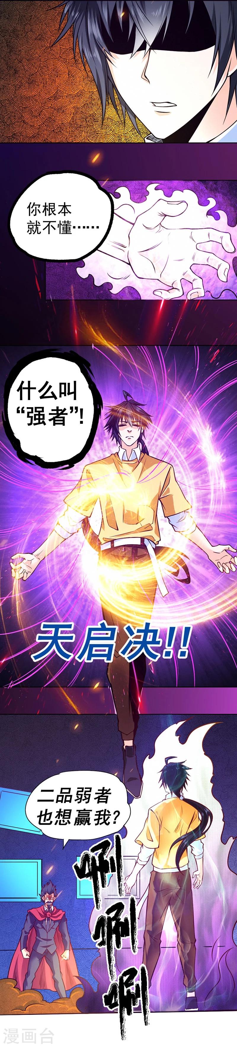 第83话-第84话
