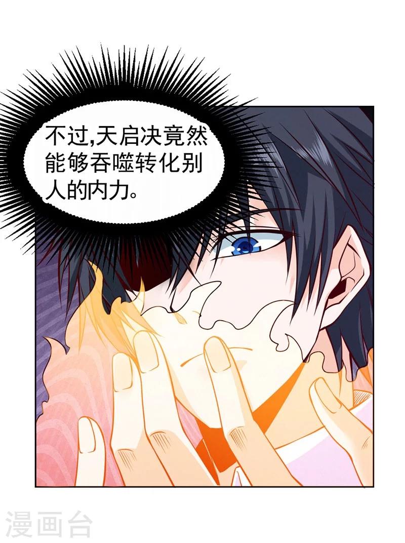 第83话-第84话