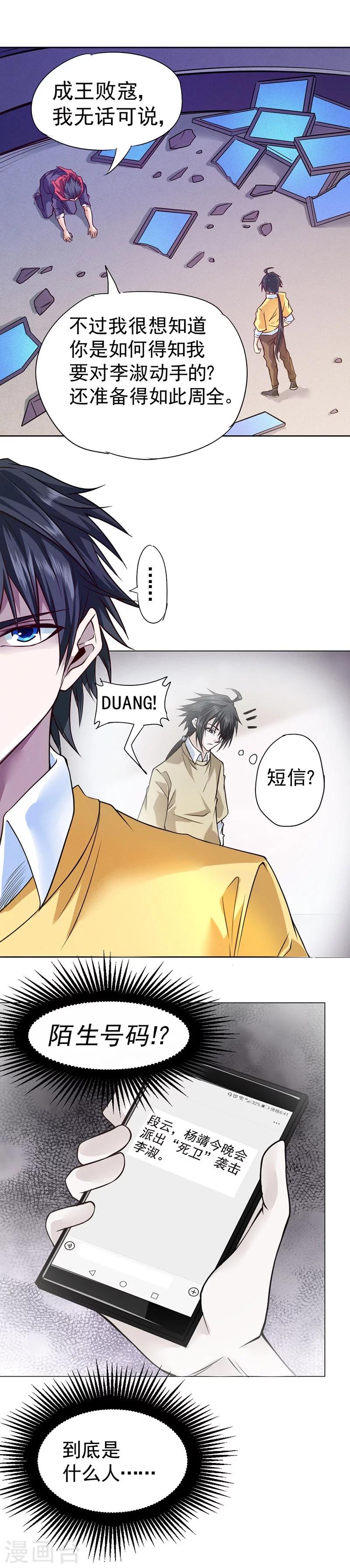 第83话-第84话