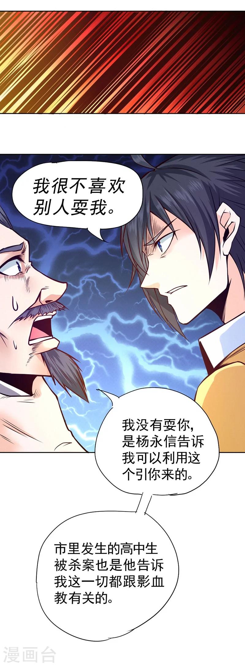 第83话-第84话