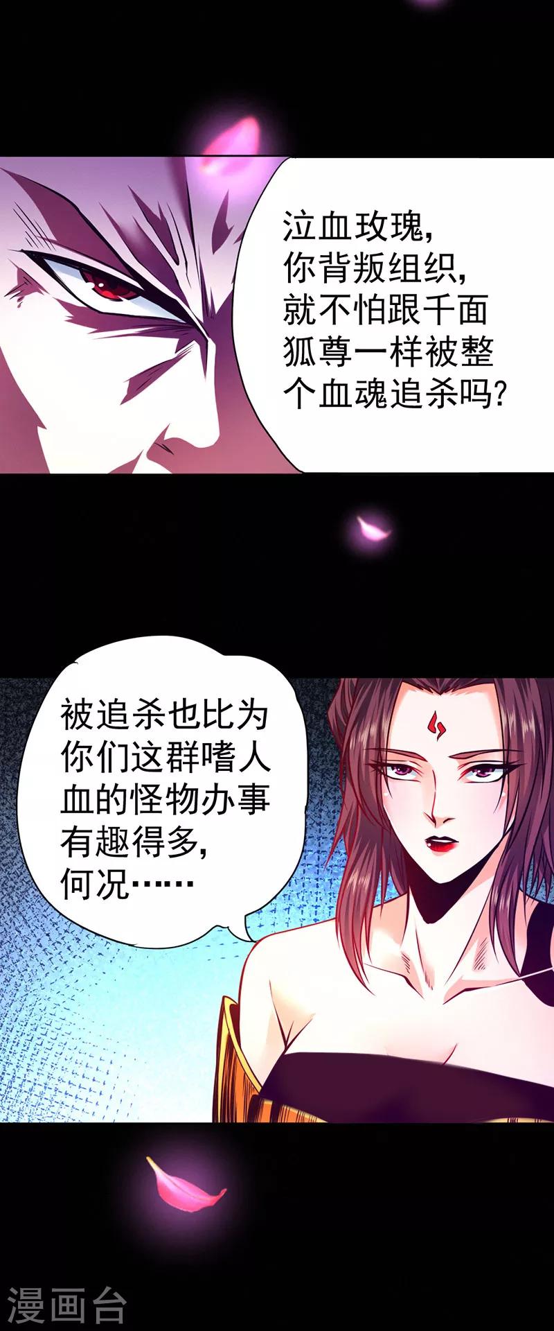 第85话-第86话