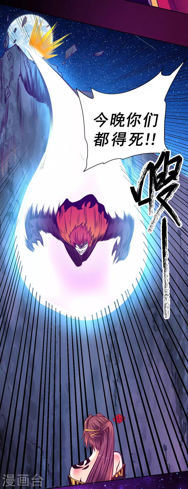 第85话-第86话