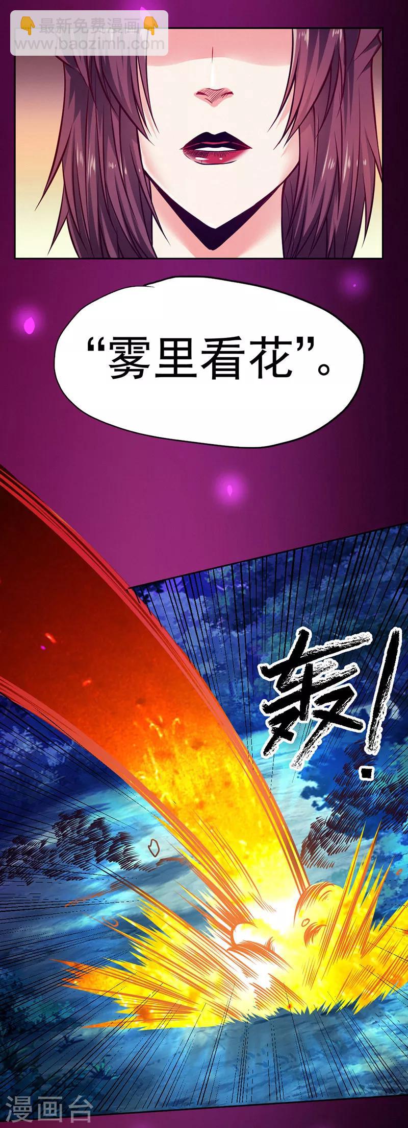 第85话-第86话