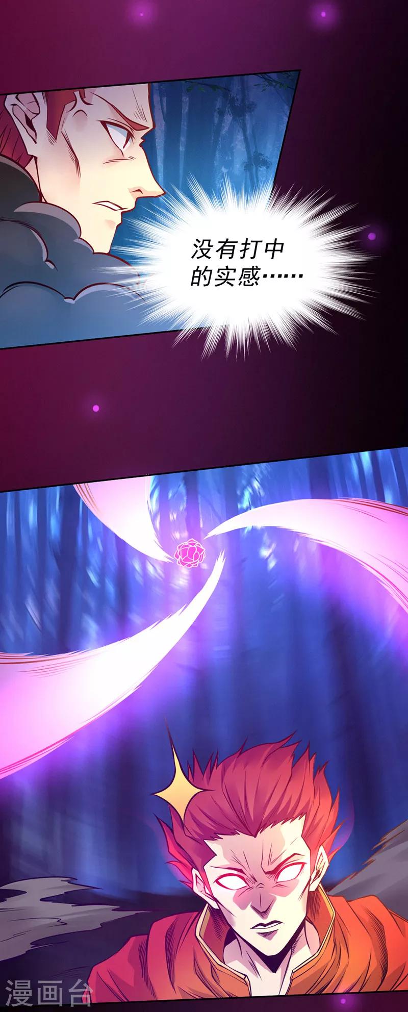 第85话-第86话