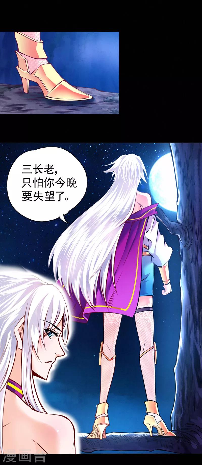 第85话-第86话