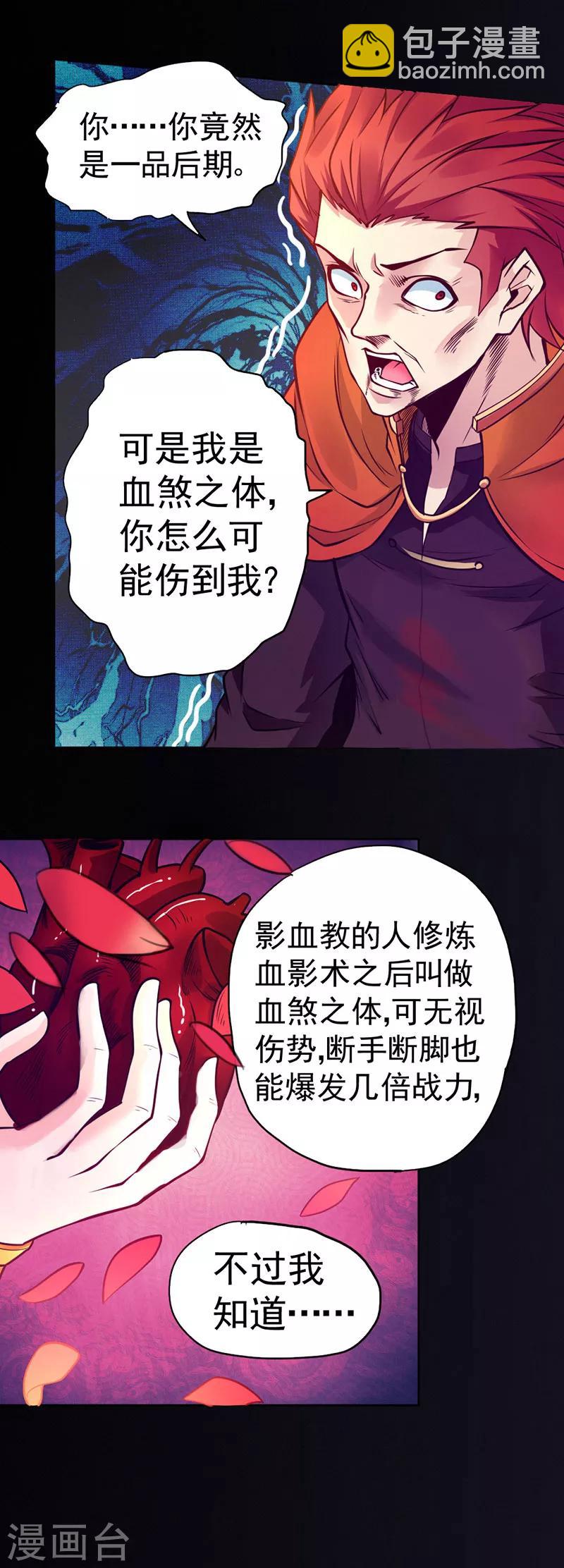 第85话-第86话
