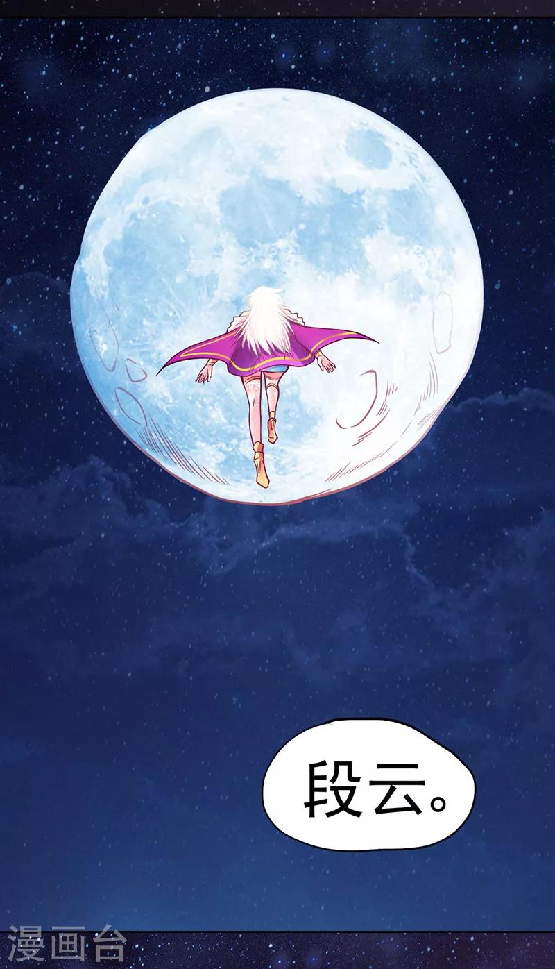 第85话-第86话