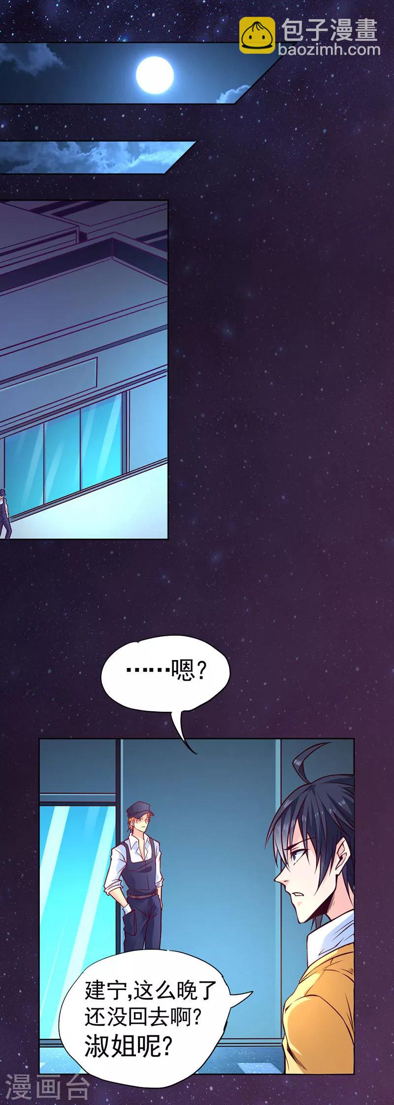 第85话-第86话