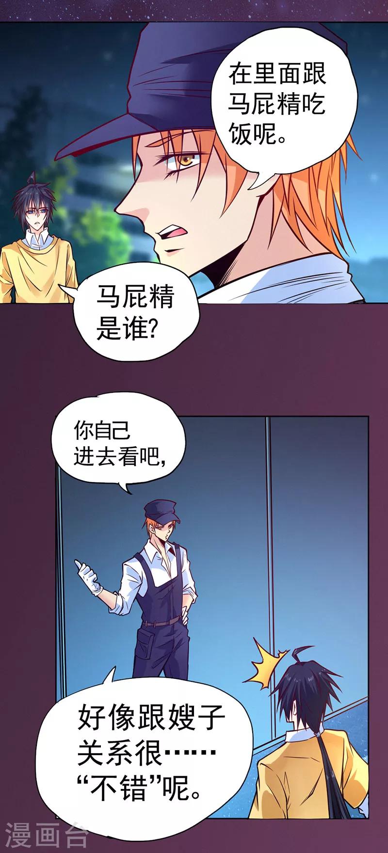 第85话-第86话