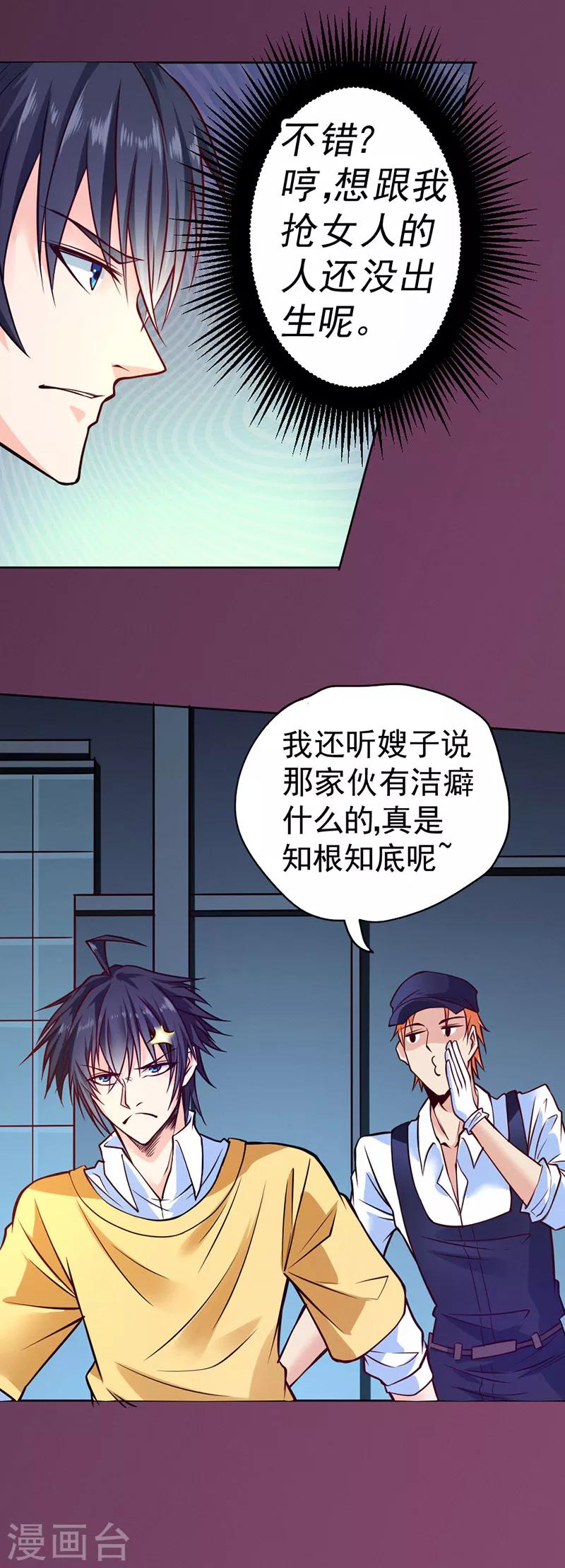 第85话-第86话