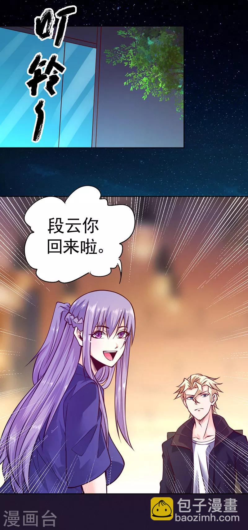 第85话-第86话