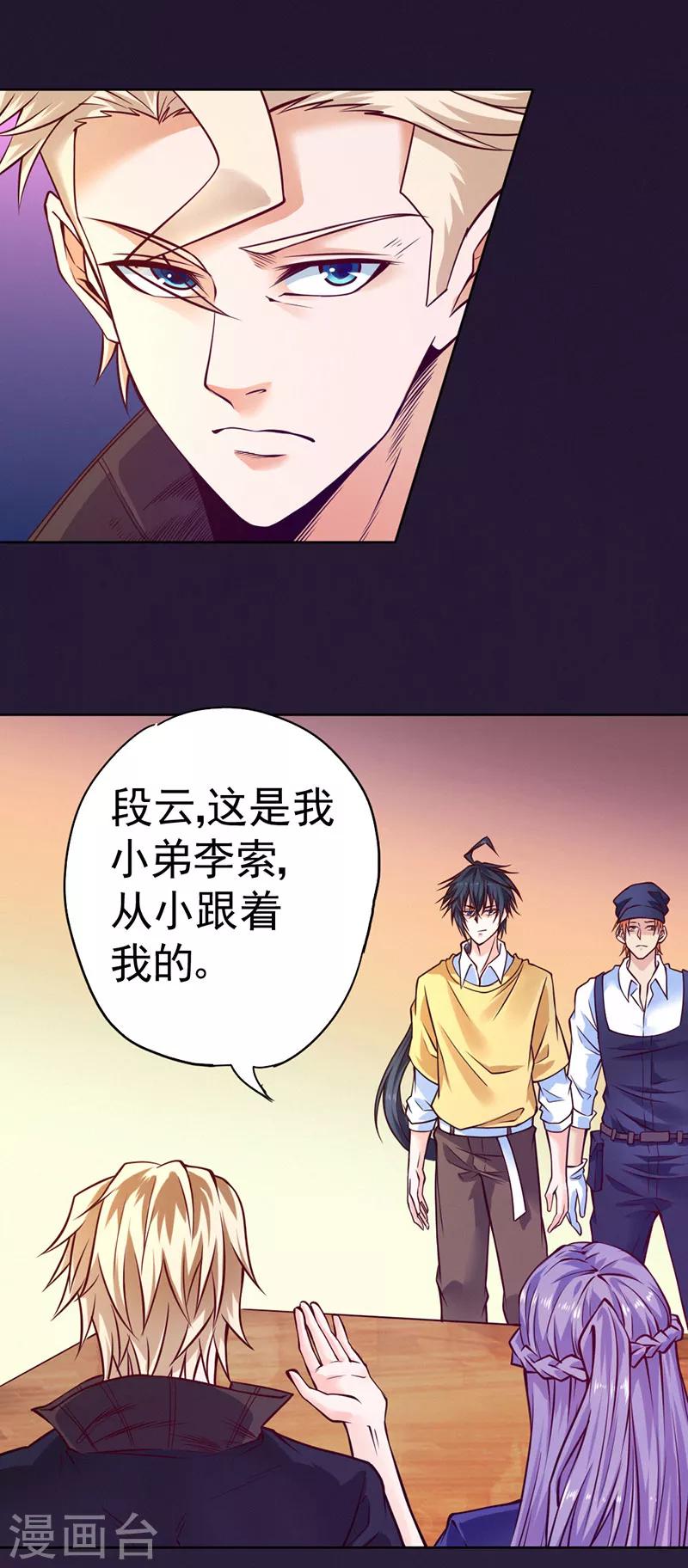 第85话-第86话