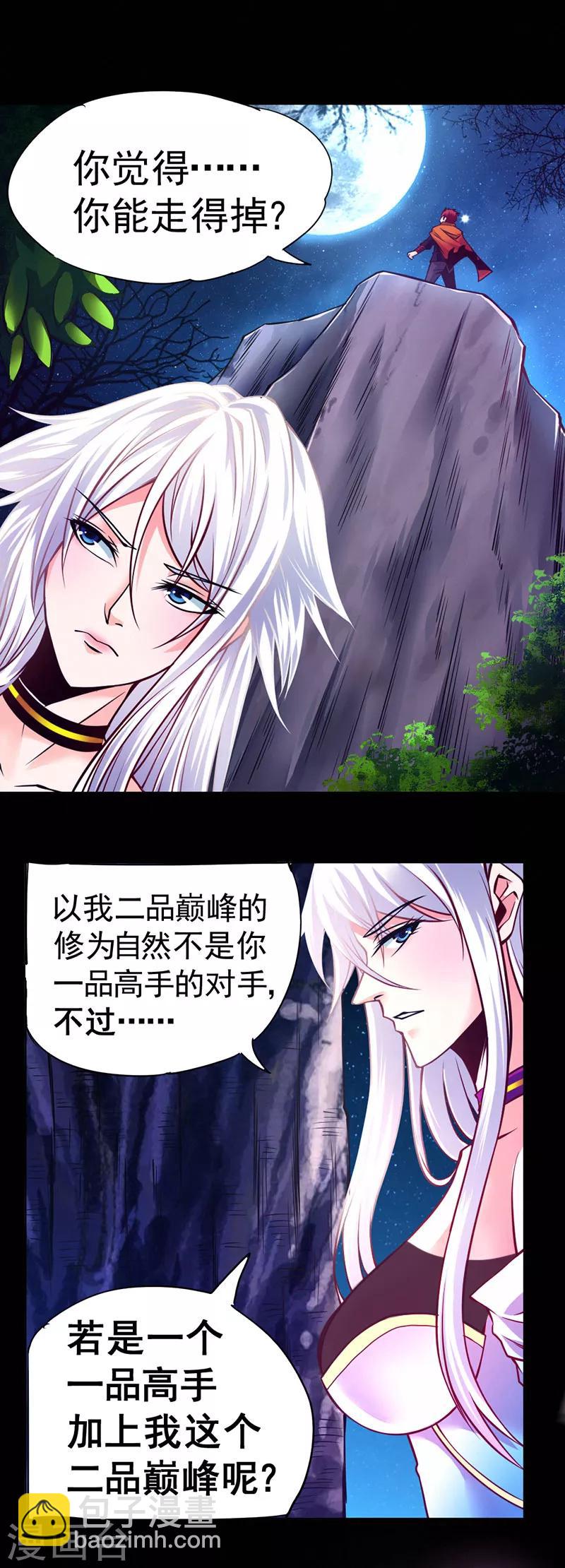 第85话-第86话