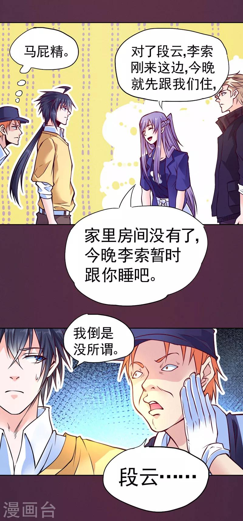 第85话-第86话
