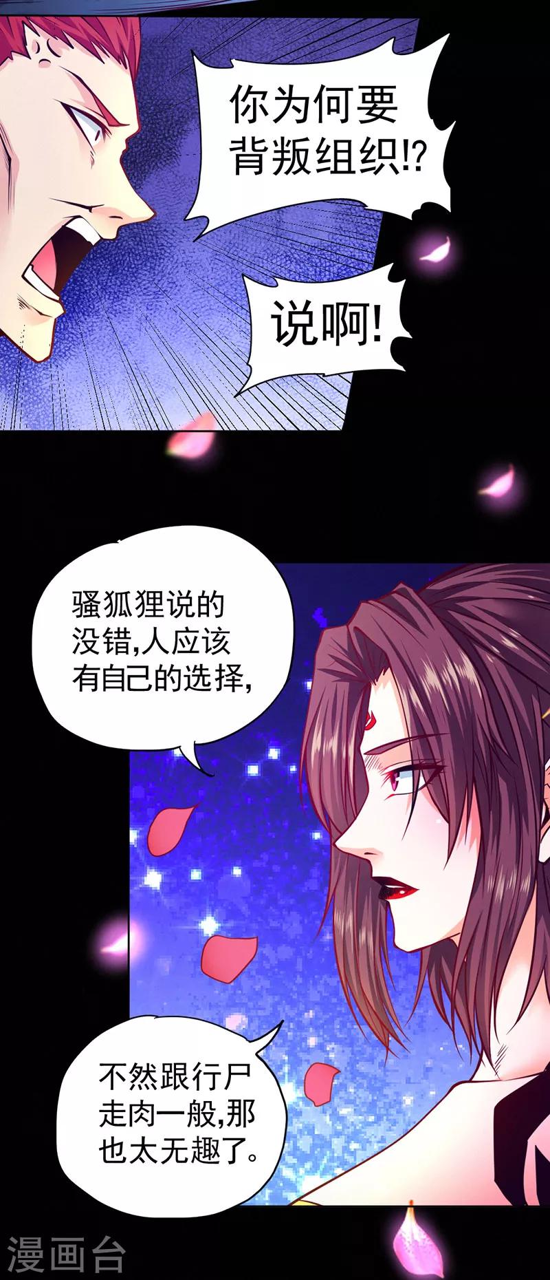 第85话-第86话