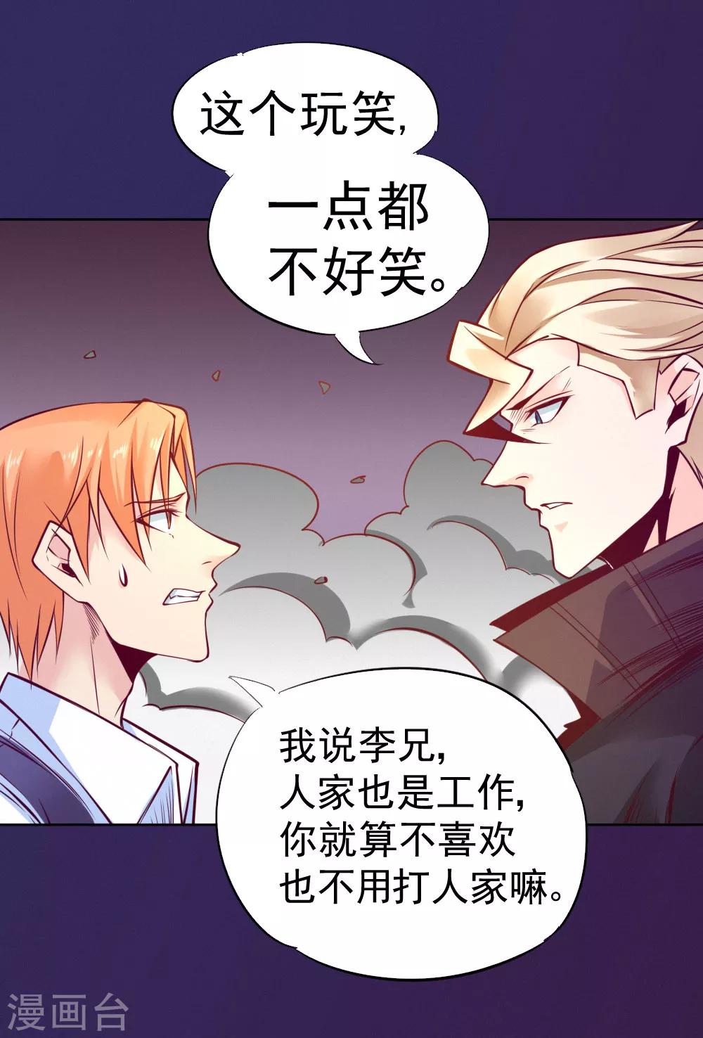 第87话-第88话