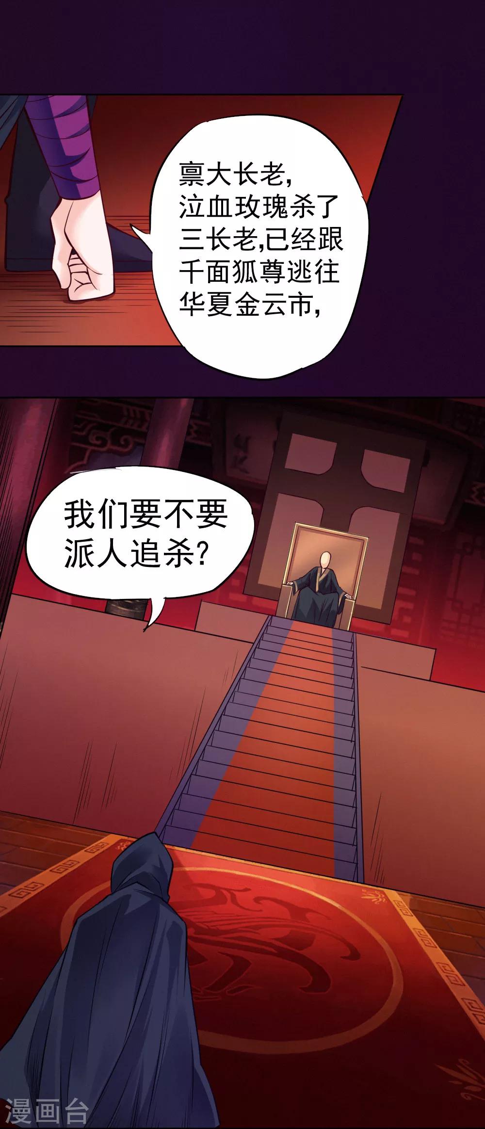 第87话-第88话