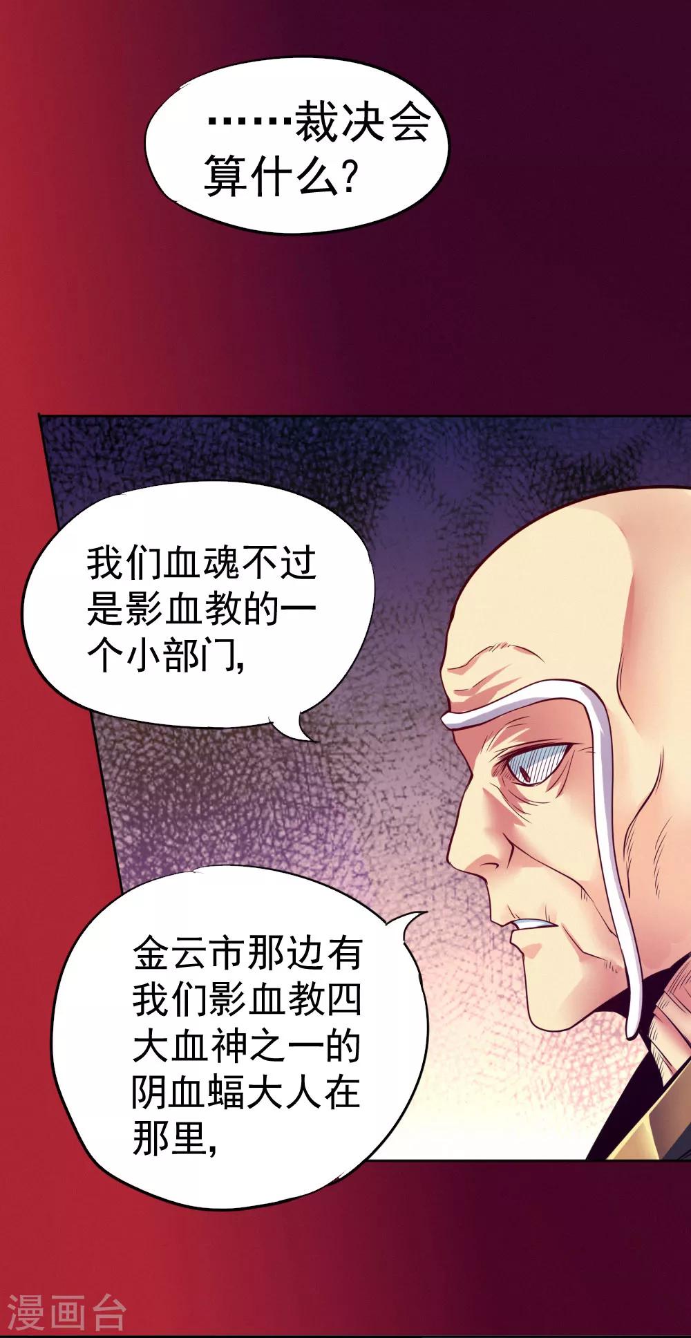 第87话-第88话