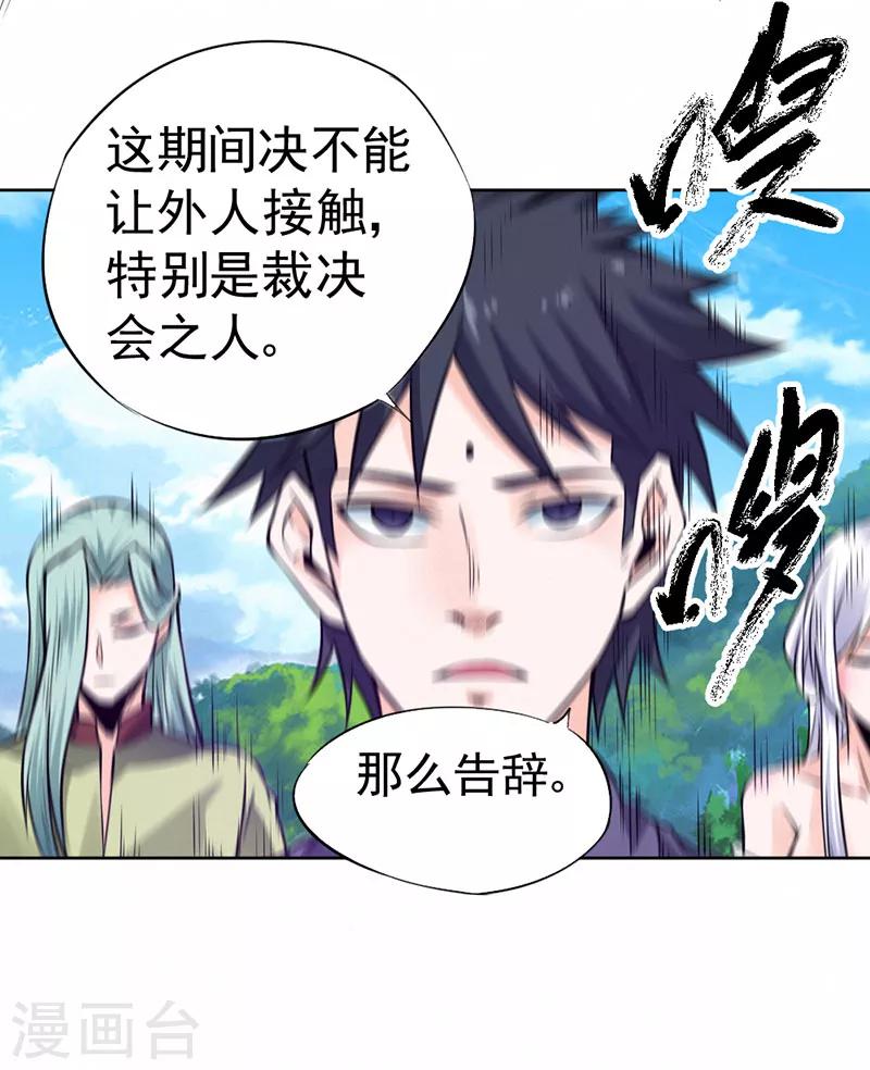 第89话-第90话