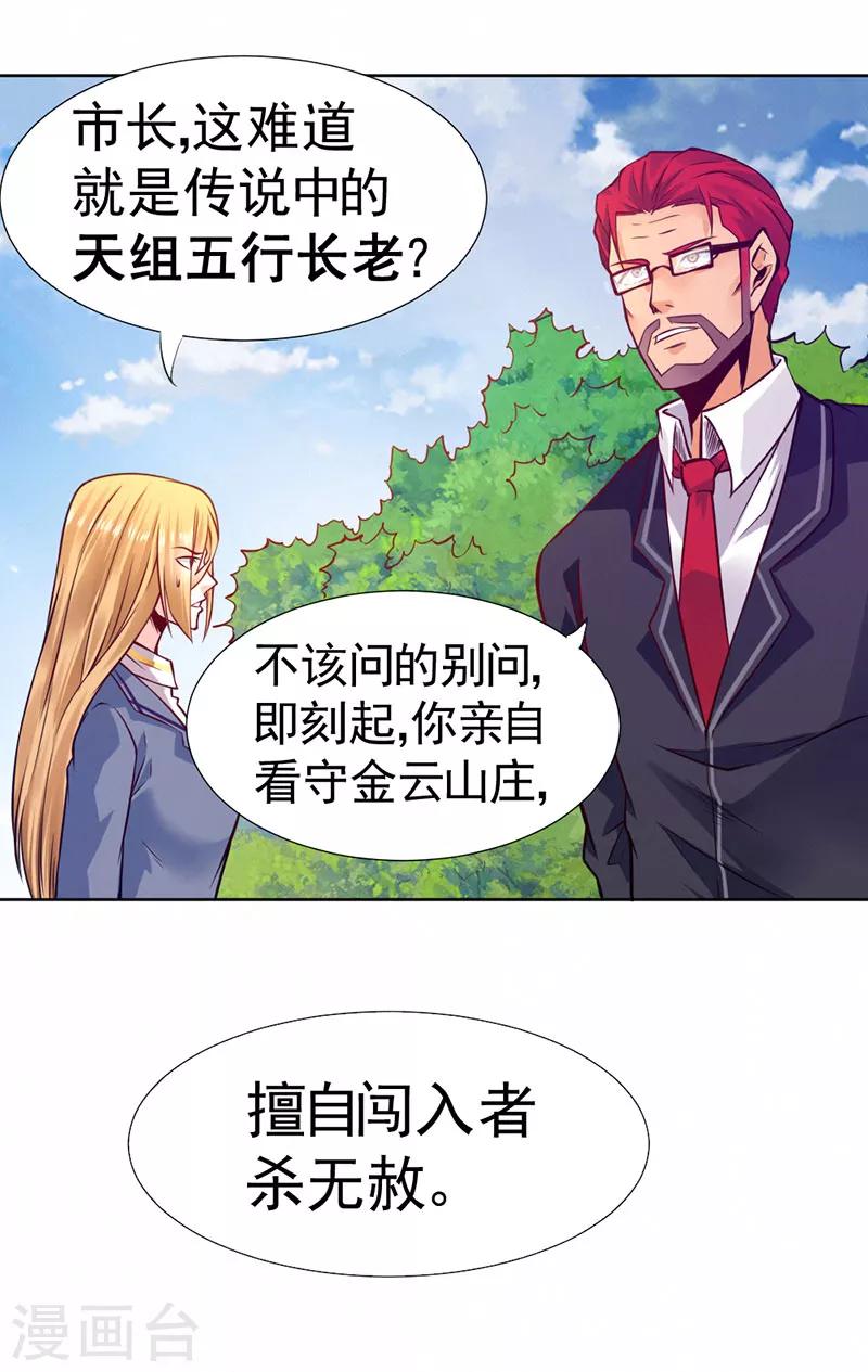 第89话-第90话