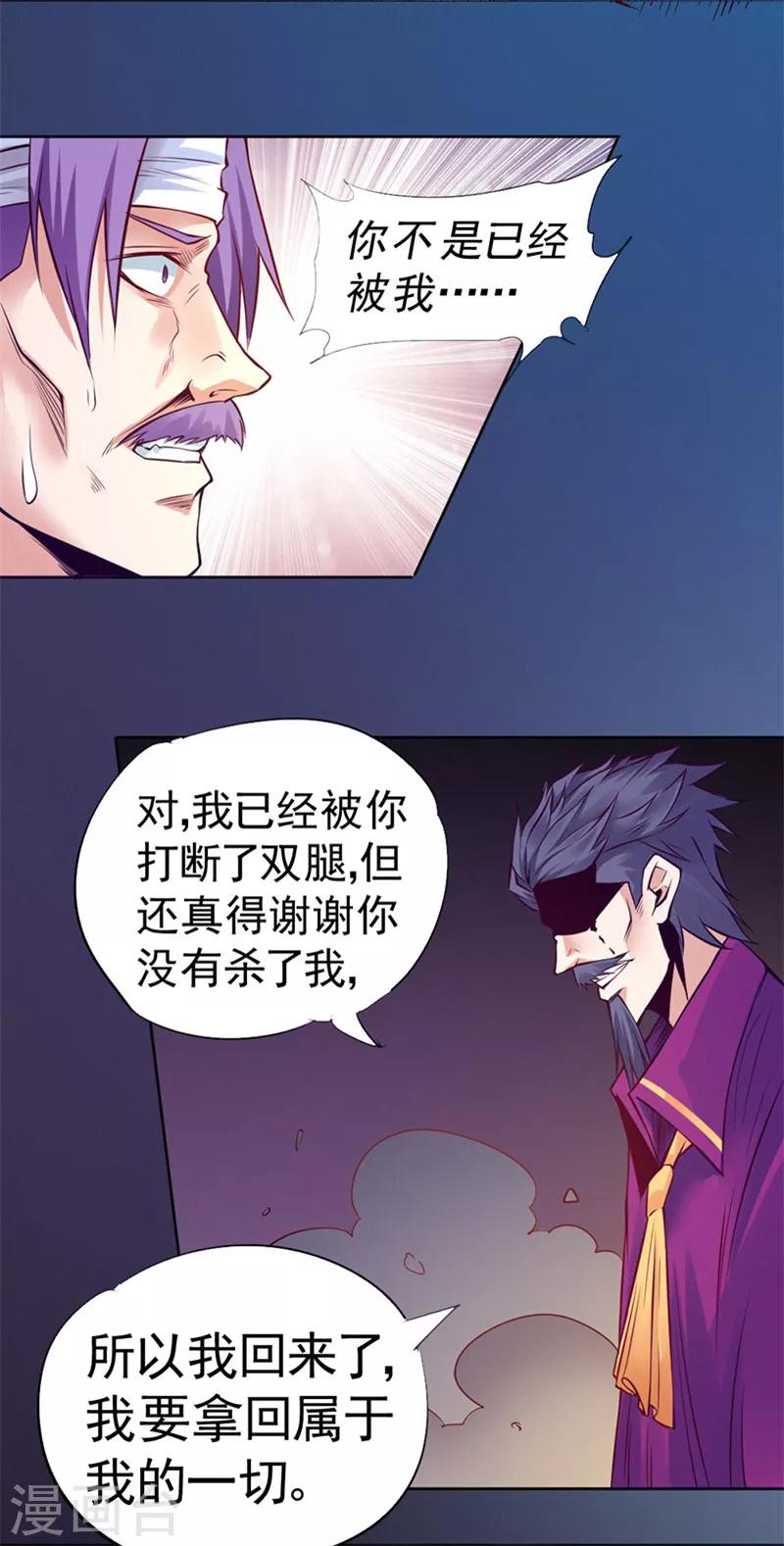 第89话-第90话