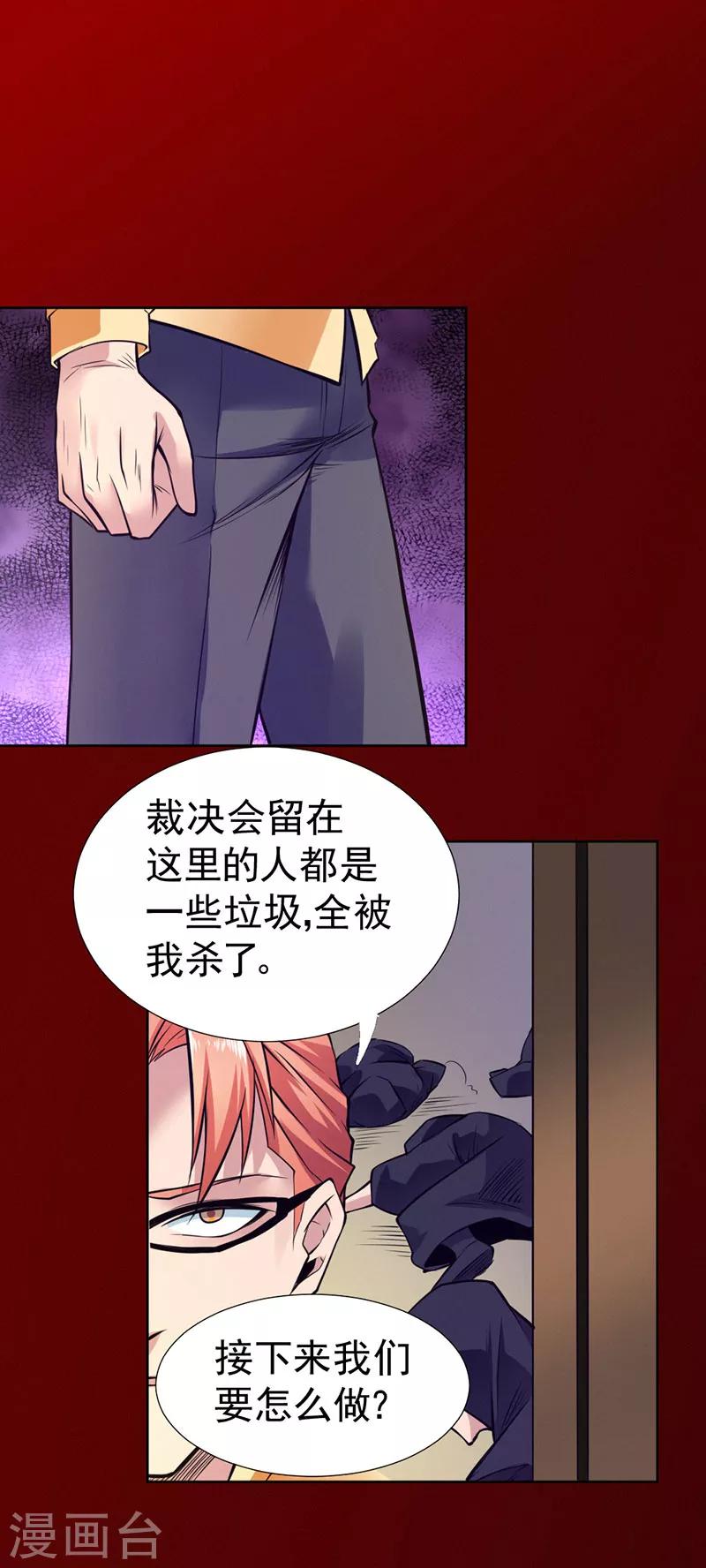 第89话-第90话