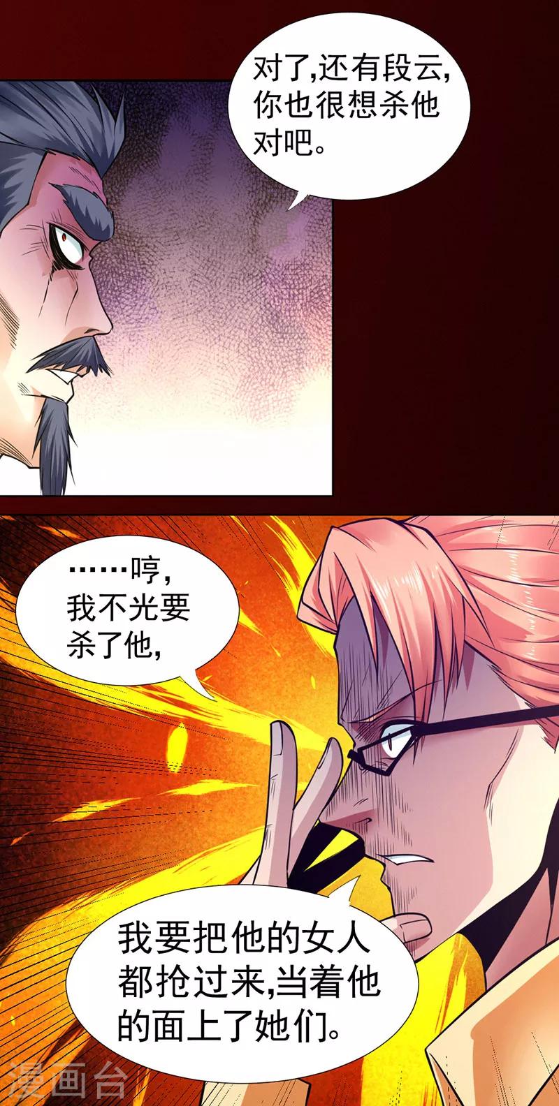 第89话-第90话